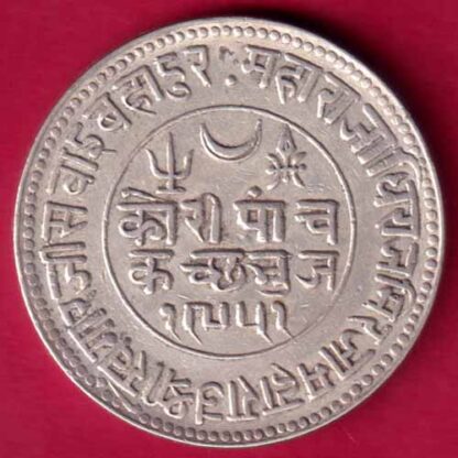 Kutch State AD 1895 / vs 1951 Shree Khengarji 5 kori  - FA9898 - Image 2
