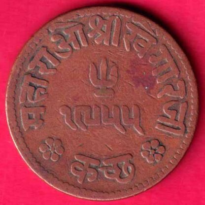 Kutch State  1899/ 1955 Shree Khengarji Three Dokdo - FB180 - Image 2