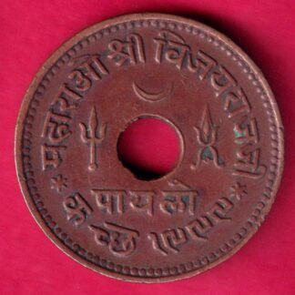 KUTCH STATE 1943 SHREE VIJAYRAJJI PAYLO  - FB279