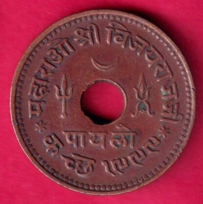 KUTCH STATE 1943 SHREE VIJAYRAJJI PAYLO  - FB279