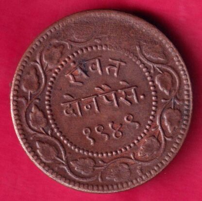 BARODA STATE 1949 SAYAJI RAO TWO PAISA - FB241 - Image 2