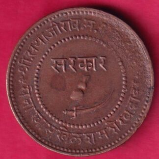 BARODA STATE 1949 SAYAJI RAO TWO PAISA - FB241
