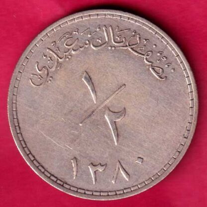 Muscat Oman Said Bin Taimur 1/2 Saidi Rial 1380  -  FB532
