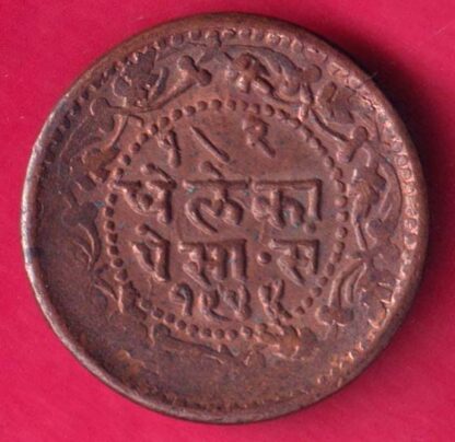 Indore State 1944 Dhele Ka 1/2 Paisa - FB276 - Image 2