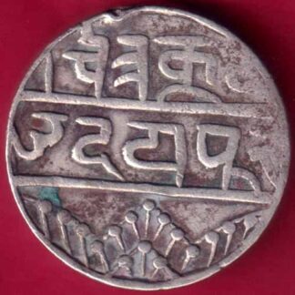 Mewar State Chitrakut Udaipur Dosti Londhon one Rupee-  FB377
