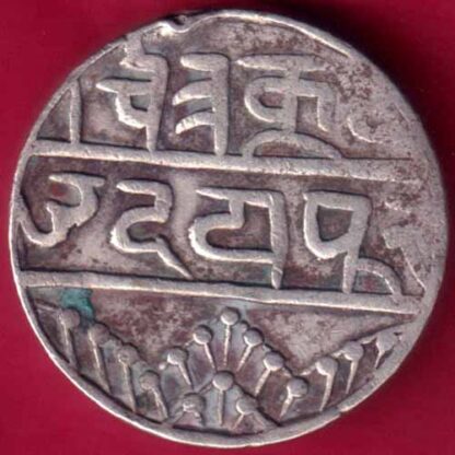 Mewar State Chitrakut Udaipur Dosti Londhon one Rupee-  FB377