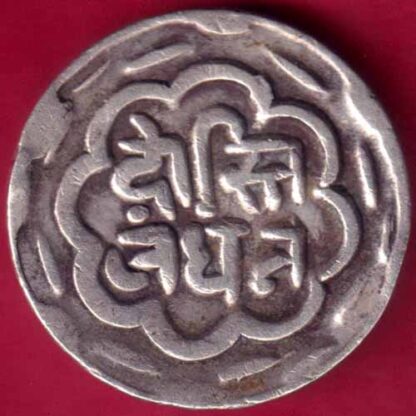 Mewar State Chitrakut Udaipur Dosti Londhon one Rupee-  FB377 - Image 2