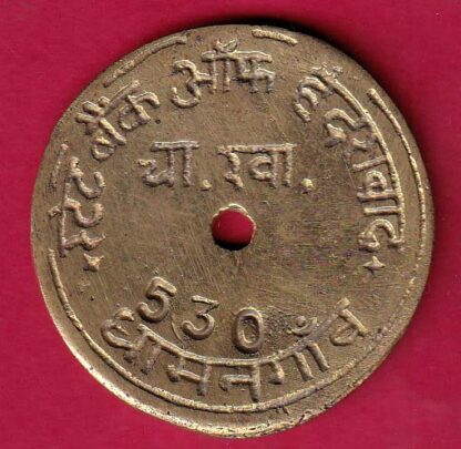 BANK TOKEN - STATE BANK OF HYDERABAD DHAMANGAON C.A. 530-FB81 - Image 2