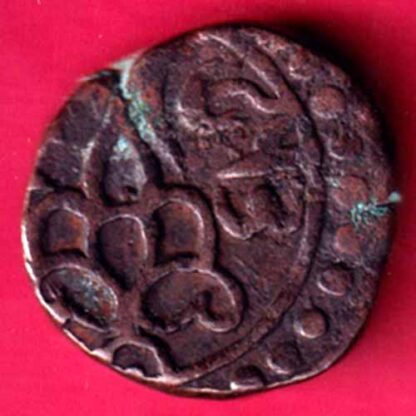 Pratapgadh State One Paisa - FB254 - Image 2
