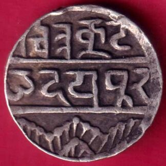 Mewar State Chitrakut Udaipur Dosti Londhon one Rupee - FB391
