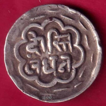 Mewar State Chitrakut Udaipur Dosti Londhon one Rupee - FB391 - Image 2