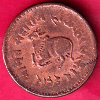 Indore State 1944 Dhele Ka 1/2 Paisa -  FB796 - Image 2