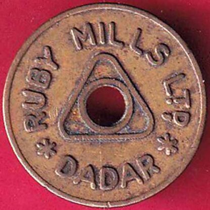 CANTEEN TOKEN -RUBY MILLS LTD. DADAR -  FB971 - Image 2