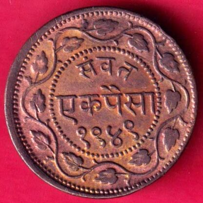 BARODA STATE 1949 SAYAJI RAO ONE PAISA -  FB708