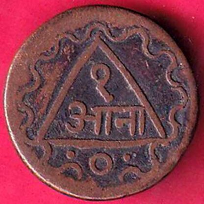 CANTEEN TOKEN ; I.M.U.M. ONE ANNA TOKEN -  FB955 - Image 2