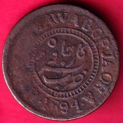 State Of Jaora Muhammad Ismail Khan One Paisa  -  FB692 - Image 2