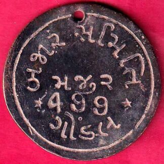 TOKEN ; BAZAR SAMITI MAJUR 499 GONDAL -FB994