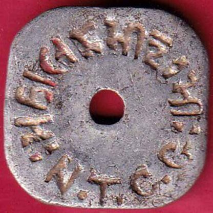 CANTEEN TOKEN ; BHAVNAGAR 1983 -  FB931 - Image 2