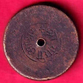 token : shree gandhi ashram -  FB863