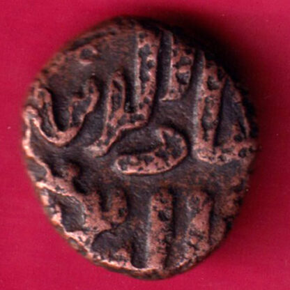 Dehli Sultan Ghiyath Al-Din Tughluq Copper Paika  -  FB846 - Image 2