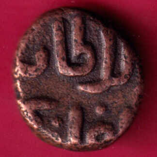Dehli Sultan Ghiyath Al-Din Tughluq Copper Paika  -  FB846