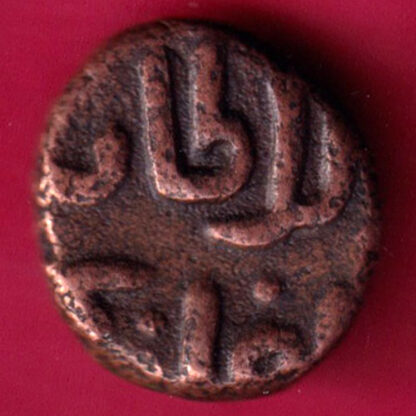 Dehli Sultan Ghiyath Al-Din Tughluq Copper Paika  -  FB846