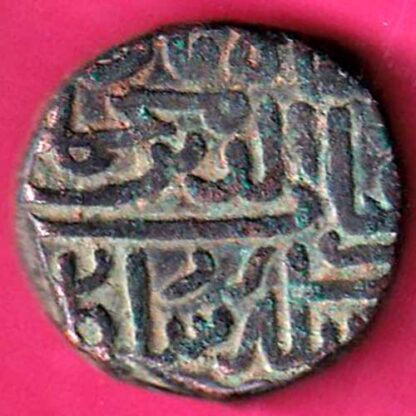 Gujrat Sultan Mahmud Shah ONe And Half Falus Copper Coin -  FB715 - Image 2