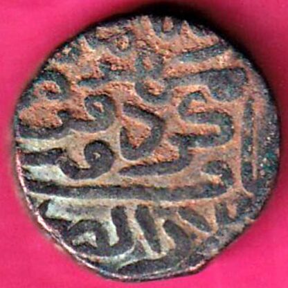 Gujrat Sultan Mahmud Shah ONe And Half Falus Copper Coin -  FB715