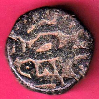 Mughals Akbar narnol Mint one Dam  -  FB727 - Image 2
