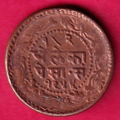 Indore State 1944 Dhele Ka 1/2 Paisa-  FB882 - Image 2