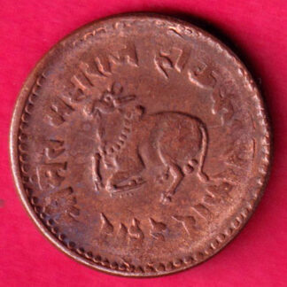 Indore State 1944 Dhele Ka 1/2 Paisa-  FB882