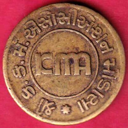 Token:- Shree K.K.M. Association Modasa 100 Decade (Dashabdi)-  FB1105 - Image 2