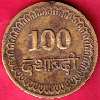 Token:- Shree K.K.M. Association Modasa 100 Decade (Dashabdi)-  FB1105