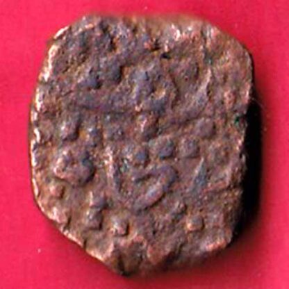 Hyderabad Feudatory Basmatnagar mint one paisa copper coin-  FB1104