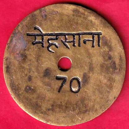 BANK TOKEN ; STATE BANK OF BIKANER AND JAIPUR MEHASANA -  FB1095 - Image 2