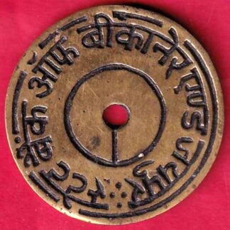 BANK TOKEN ; STATE BANK OF BIKANER AND JAIPUR MEHASANA -  FB1095