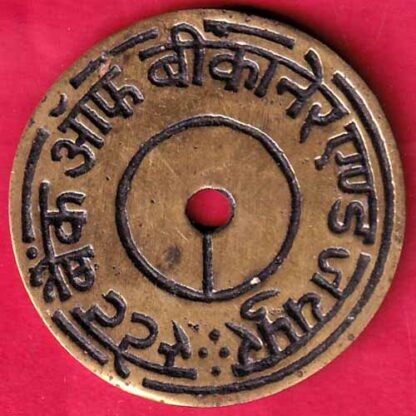 BANK TOKEN ; STATE BANK OF BIKANER AND JAIPUR MEHASANA -  FB1095