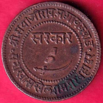 baroda state sayaji rao iii one paisa vs 1947 -  FB1318 - Image 2