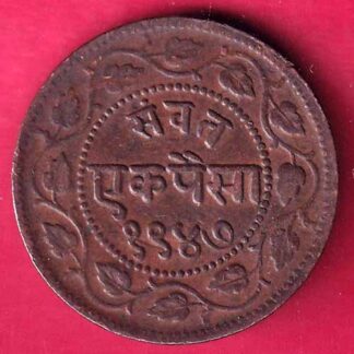 Baroda State Sayaji Rao Iii One Paisa Vs 1947 – FB1318 – Indian Coins Hub