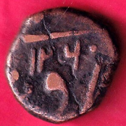 BARODA STATE 1260 HALF PAISA COPPER COIN -  FB1364 - Image 2