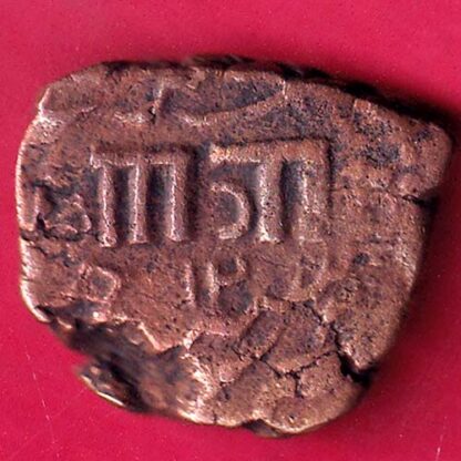 Baroda State Aanand rao Gaykwad one paisa coppere coin -  FB1372