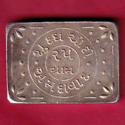 SILVER BAR : W:24.82 gm: FINE SILVER 25 GMS AHEMEDABAD -  FB1398 - Image 2