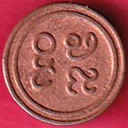 Pudukkottai States Martanda Bhairava cash -  FB1405 - Image 2