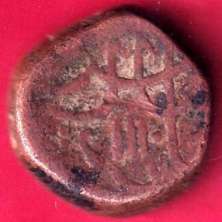 Mughals Aurangzeb Machlipattan Mint AH 1110 One Paisa -  FB1428