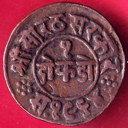 Junagadh State 1964 One Dokdo Sorath Sarkar riyasat of junagadh -  FB1446
