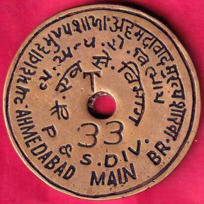BANK TOKEN : STATE BANK OF INDIA {BRANCH: AHEMEDABAD}  -  FB1476 - Image 2