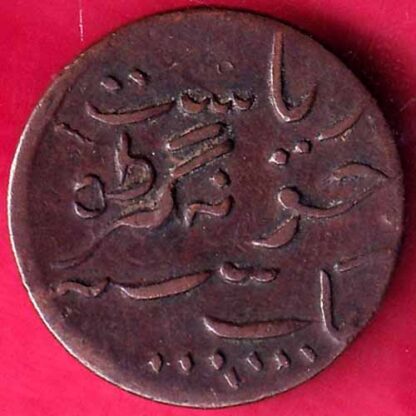 Junagadh State 1966 One Dokdo Sorath Sarkar-  FB1509 - Image 2