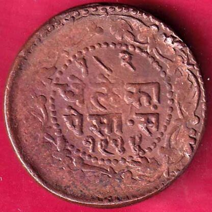 Indore State 1944 Dhele Ka 1/2 Paisa -  FB1656 - Image 2