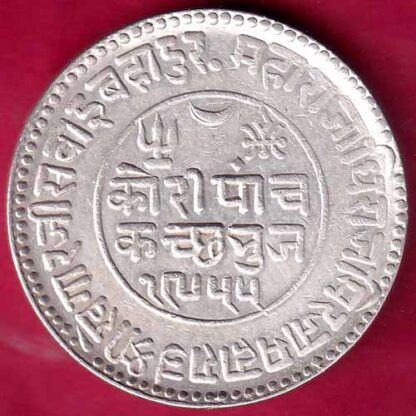 KUTCH STATE AD1897 / VS1955 SHREE KHENGARJI 5 KORI -  FB1758