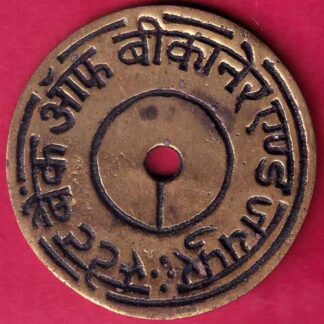 BANK TOKEN ; STATE BANK OF BIKANER AND JAIPUR MEHASANA  -  FB1772